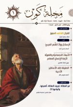 كتاب مجلة كون - العدد 1 - شهر يوليو