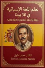 Aprende espagnol en 30 dias